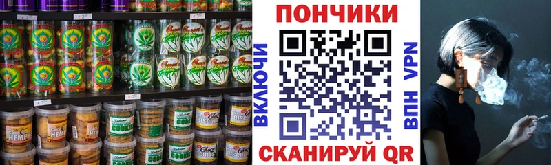 Печенье с ТГК марихуана  Купить  Октябрьск 