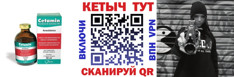 КЕТАМИН VHQ  Купить закладки  Октябрьск 